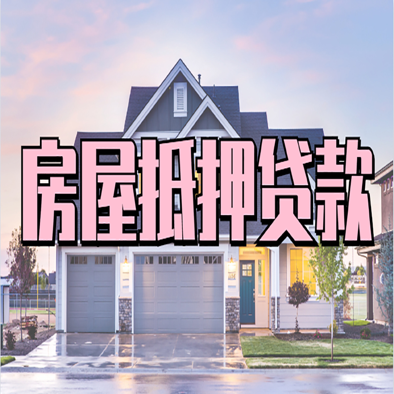 江口私人借款条件